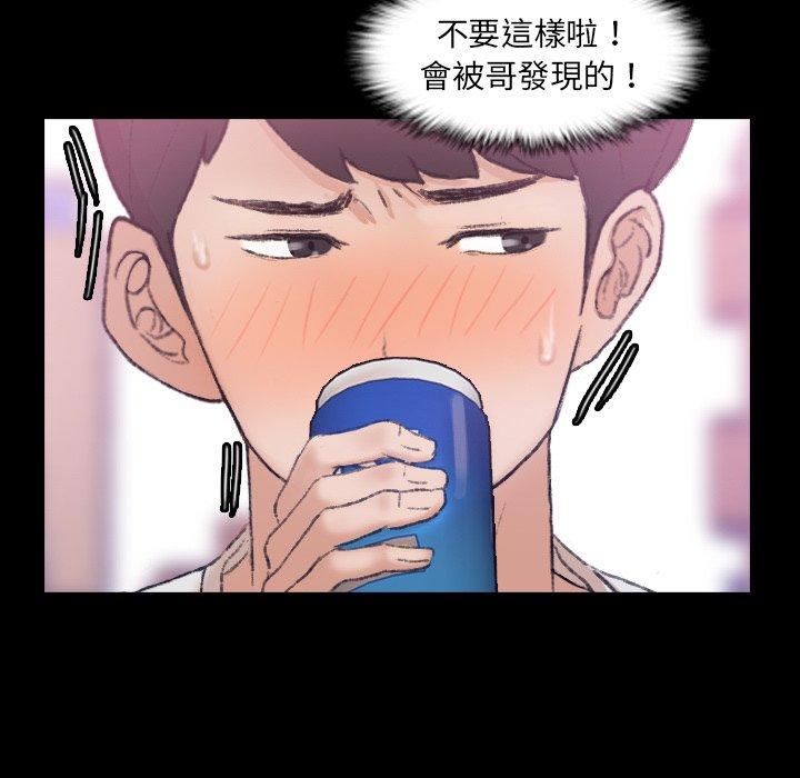 不可告人的鄰居關係 第 21 話 第36页