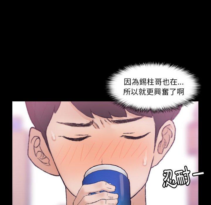不可告人的鄰居關係 第 21 話 第39页