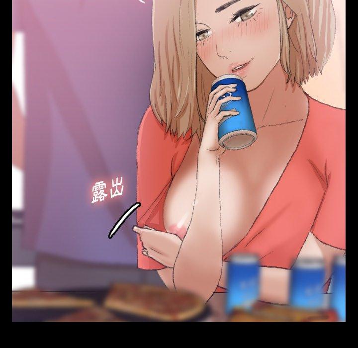 不可告人的鄰居關係 第 21 話 第41页