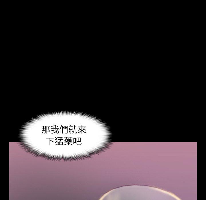不可告人的鄰居關係 第 21 話 第46页