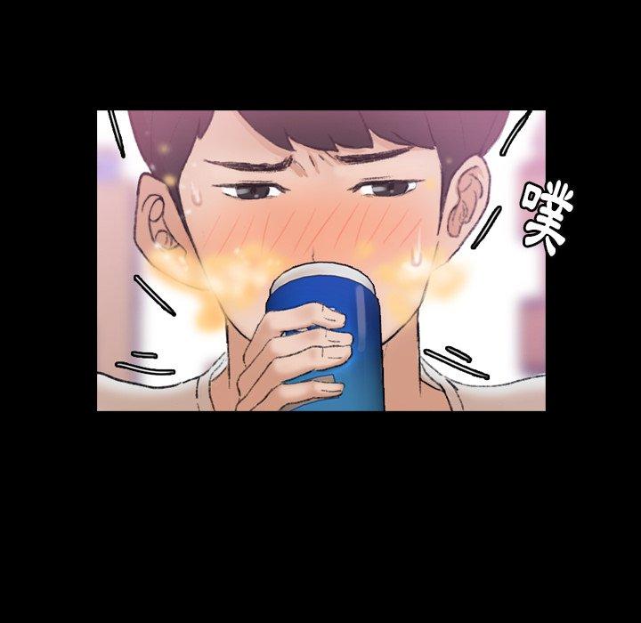 不可告人的鄰居關係 第 21 話 第44页
