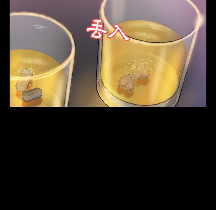 不可告人的鄰居關係 第 21 話 第47页