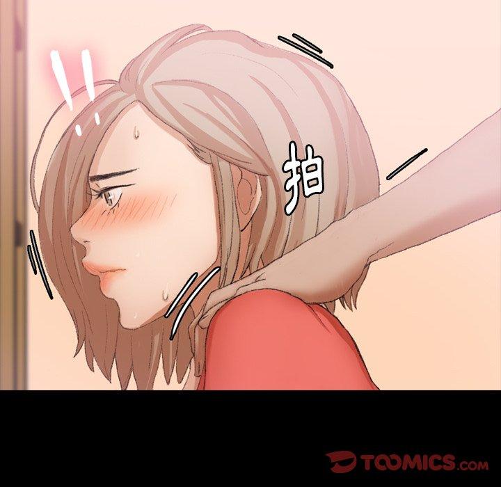 不可告人的鄰居關係 第 21 話 第50页