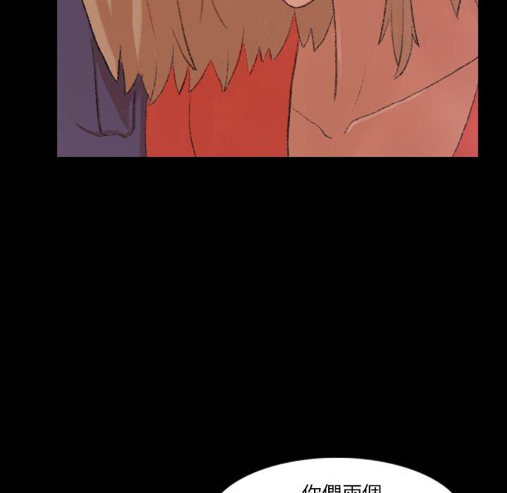 不可告人的鄰居關係 第 21 話 第54页