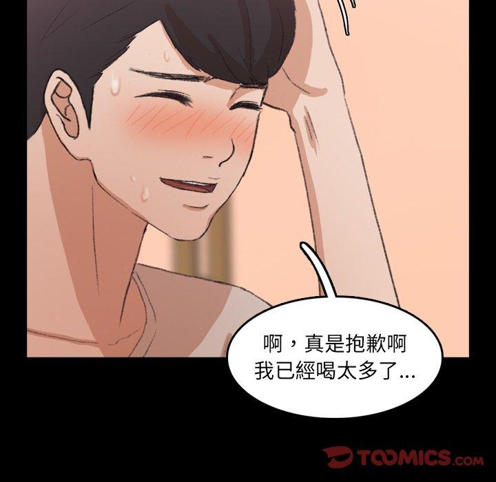 不可告人的鄰居關係 第 21 話 第62页
