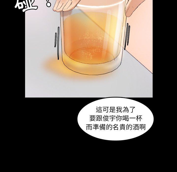 不可告人的鄰居關係 第 21 話 第60页