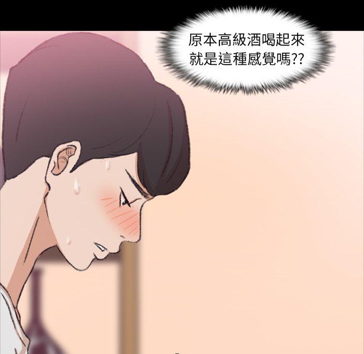 不可告人的鄰居關係 第 21 話 第73页