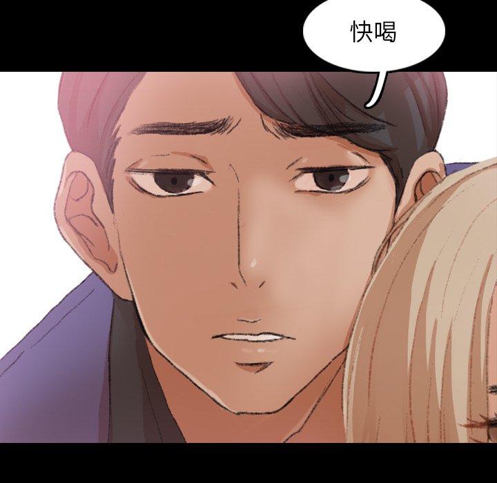 不可告人的鄰居關係 第 21 話 第64页