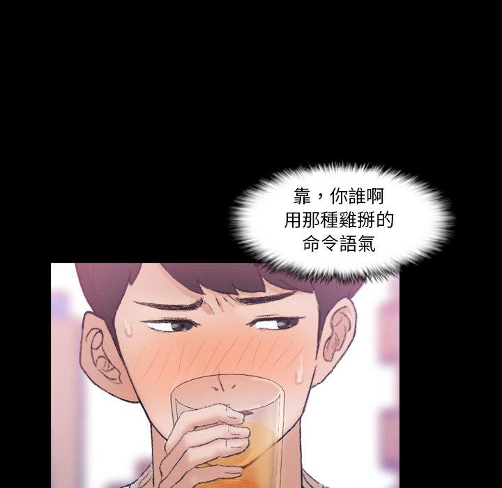 不可告人的鄰居關係 第 21 話 第68页