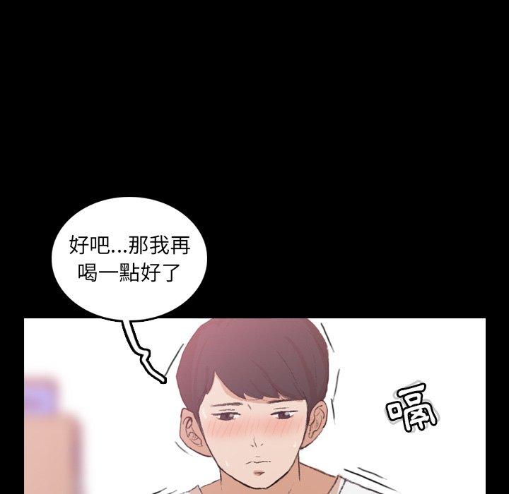 不可告人的鄰居關係 第 21 話 第66页