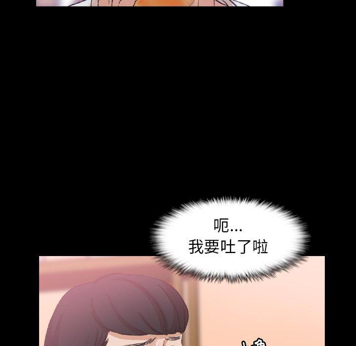 不可告人的鄰居關係 第 21 話 第69页