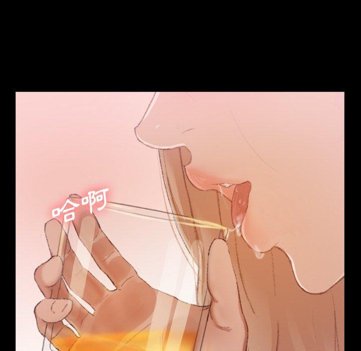 不可告人的鄰居關係 第 21 話 第77页