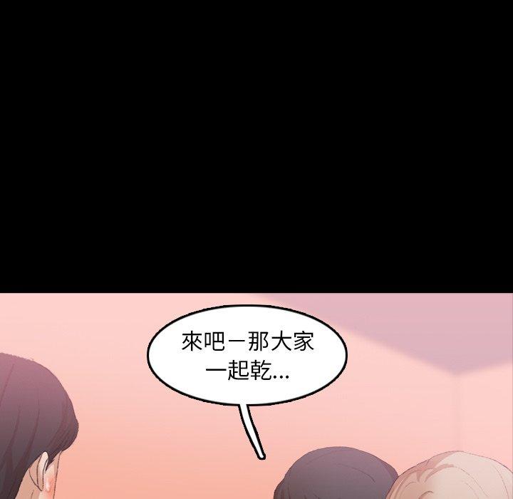 不可告人的鄰居關係 第 21 話 第82页