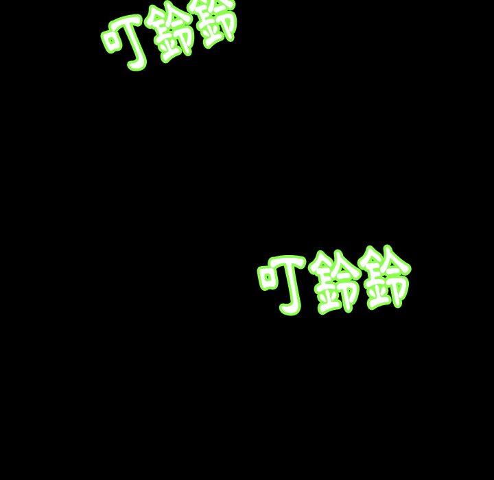 不可告人的鄰居關係 第 21 話 第84页