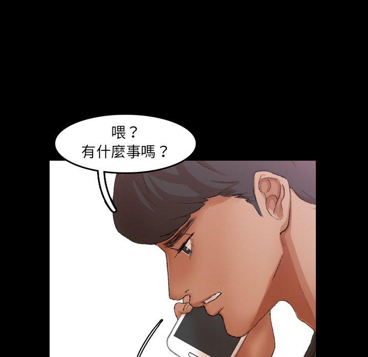 不可告人的鄰居關係 第 21 話 第85页