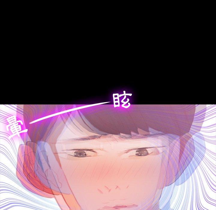 不可告人的鄰居關係 第 21 話 第100页