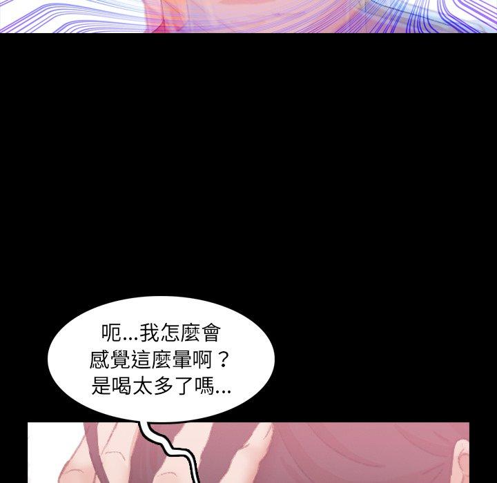 不可告人的鄰居關係 第 21 話 第101页