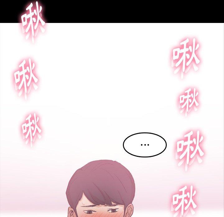 不可告人的鄰居關係 第 21 話 第113页