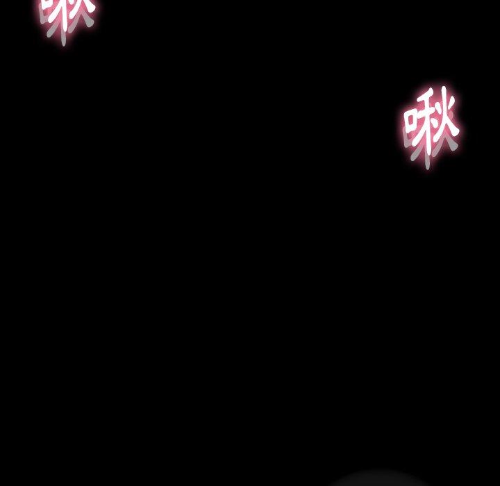 不可告人的鄰居關係 第 21 話 第117页