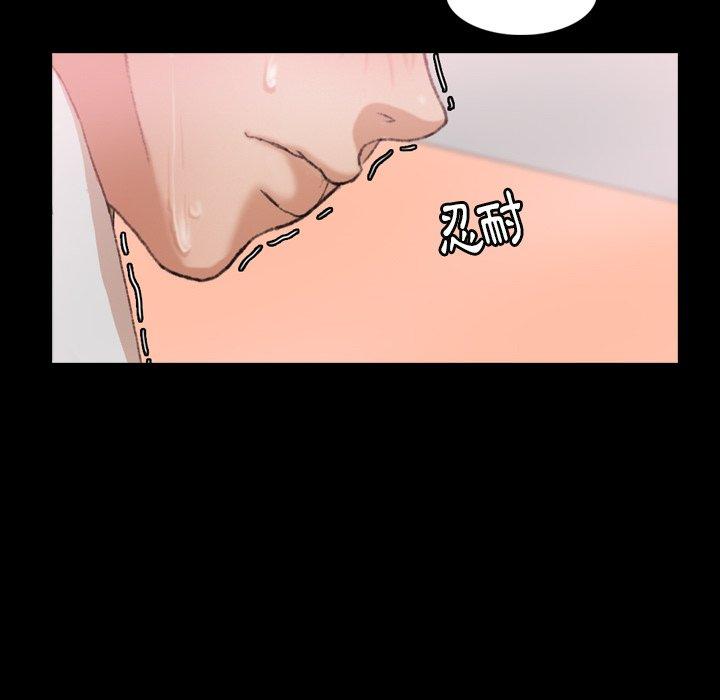 不可告人的鄰居關係 第 21 話 第89页