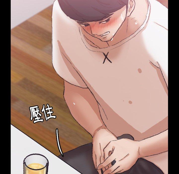 不可告人的鄰居關係 第 21 話 第92页