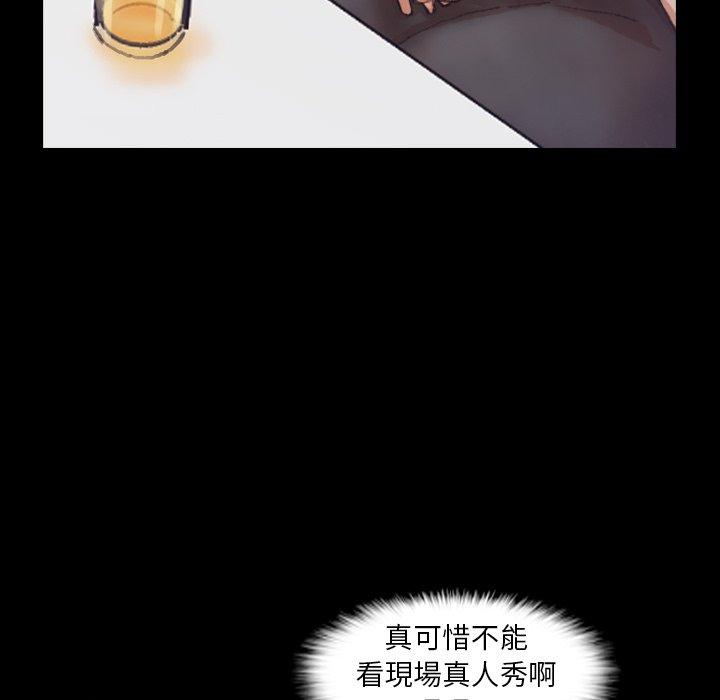 不可告人的鄰居關係 第 21 話 第93页
