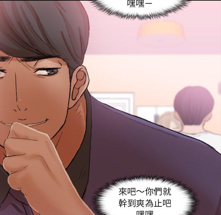 不可告人的鄰居關係 第 21 話 第94页