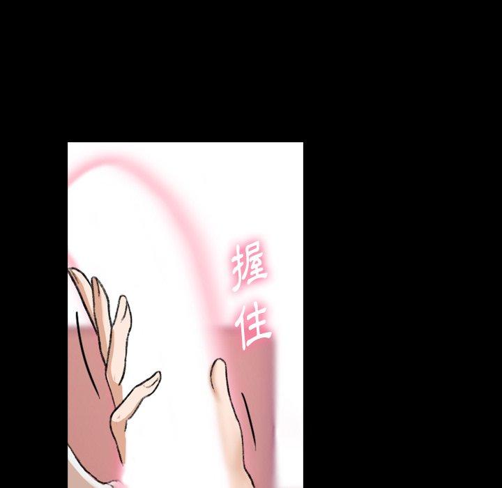 不可告人的鄰居關係 第 22 話 第7页