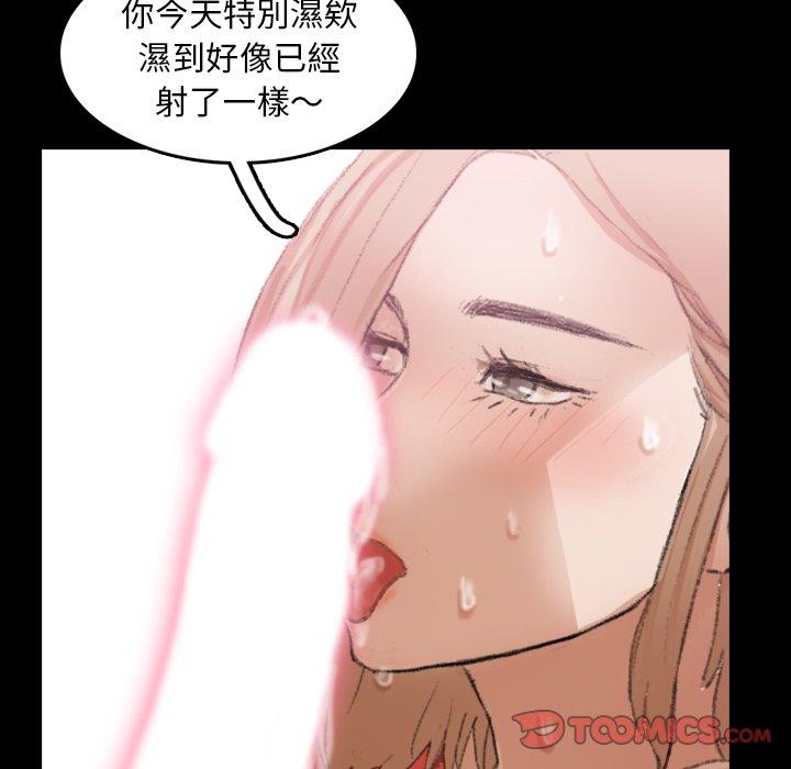 不可告人的鄰居關係 第 22 話 第15页