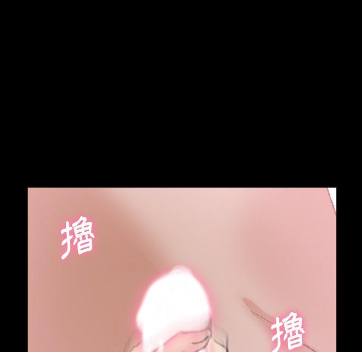 不可告人的鄰居關係 第 22 話 第13页