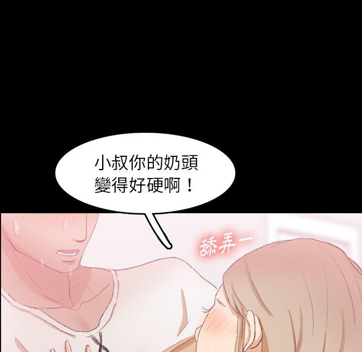 不可告人的鄰居關係 第 22 話 第23页