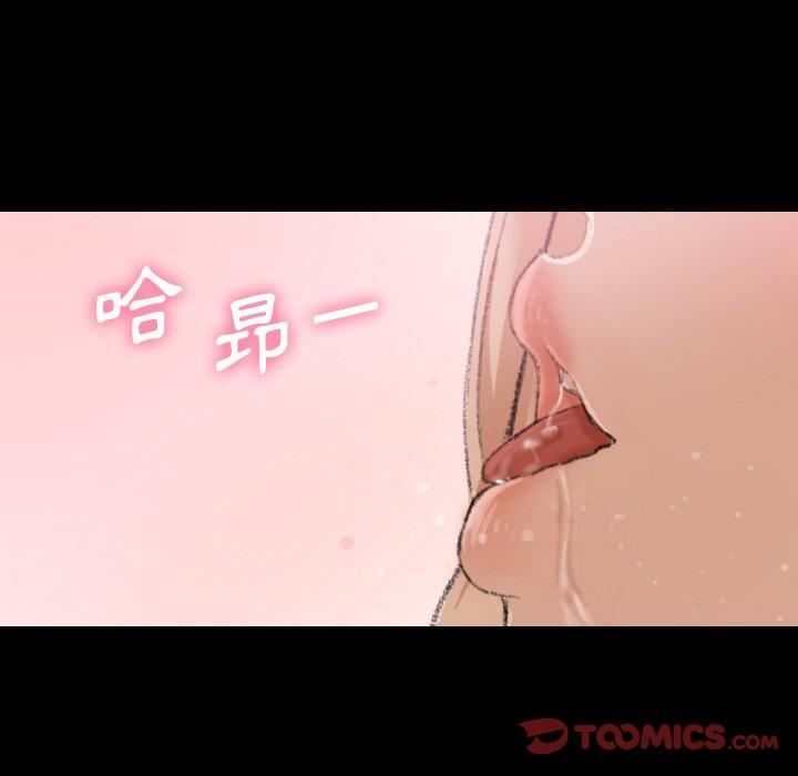 不可告人的鄰居關係 第 22 話 第39页