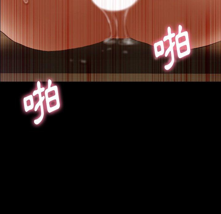不可告人的鄰居關係 第 22 話 第42页
