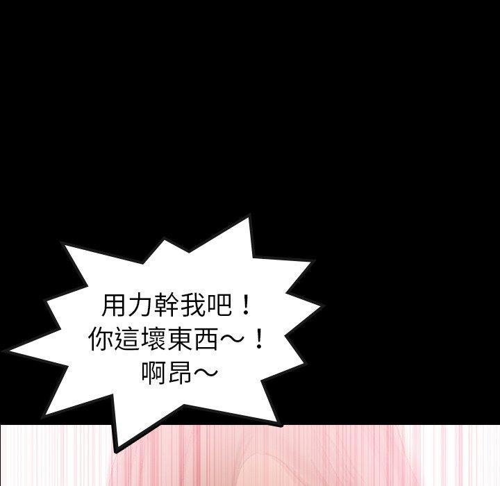 不可告人的鄰居關係 第 22 話 第47页