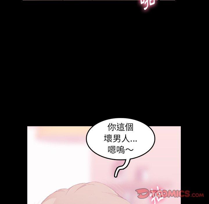 不可告人的鄰居關係 第 22 話 第51页
