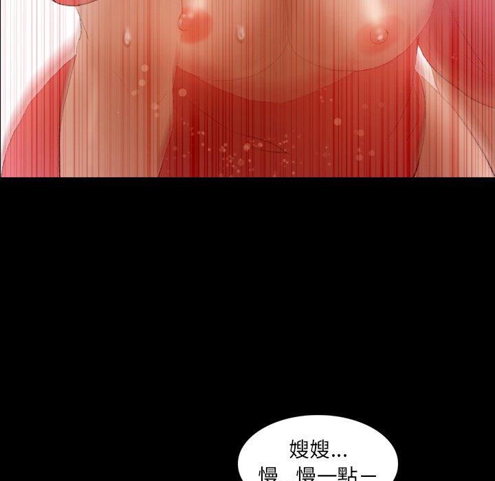 不可告人的鄰居關係 第 22 話 第49页