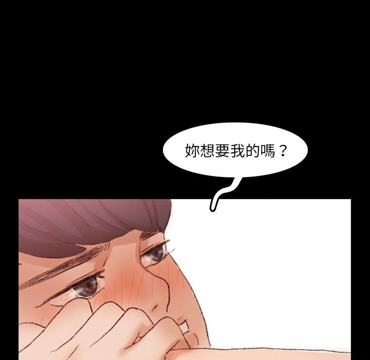 不可告人的鄰居關係 第 22 話 第29页