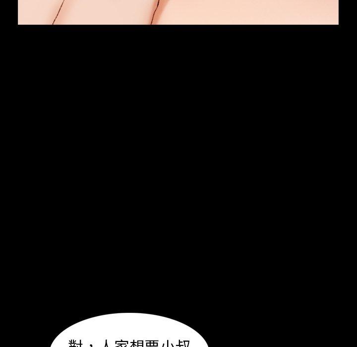 不可告人的鄰居關係 第 22 話 第30页