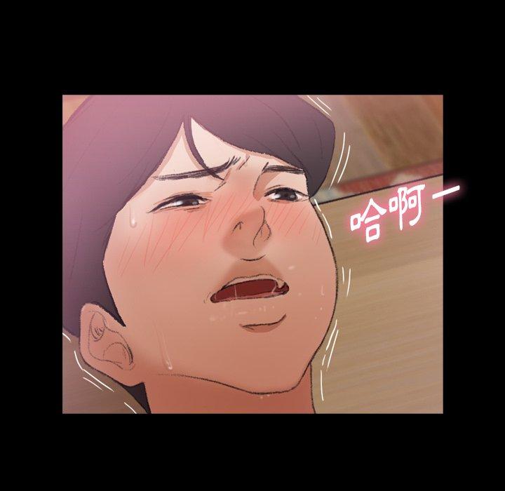 不可告人的鄰居關係 第 22 話 第35页