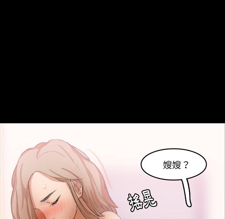 不可告人的鄰居關係 第 22 話 第64页