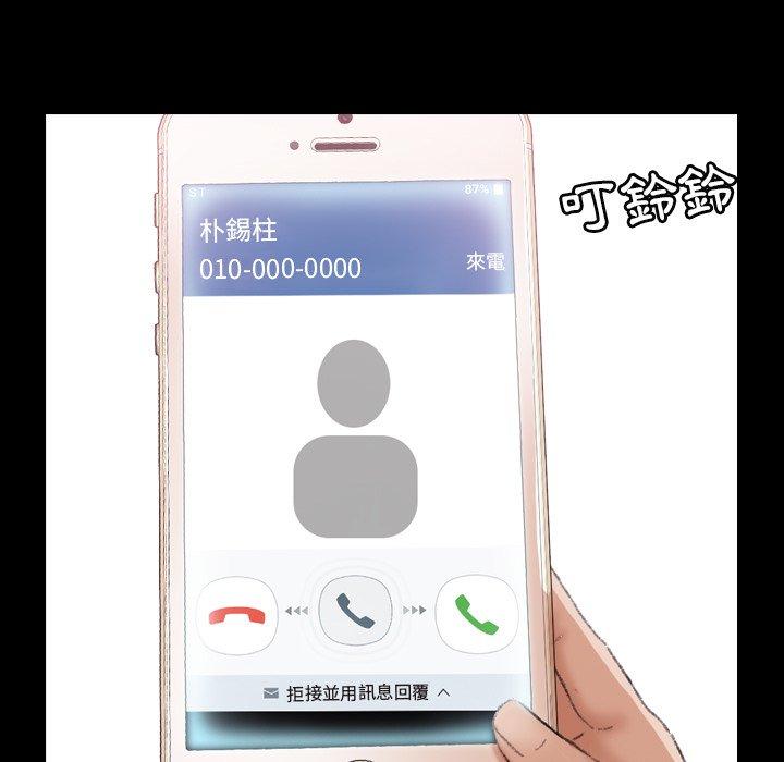 不可告人的鄰居關係 第 22 話 第74页