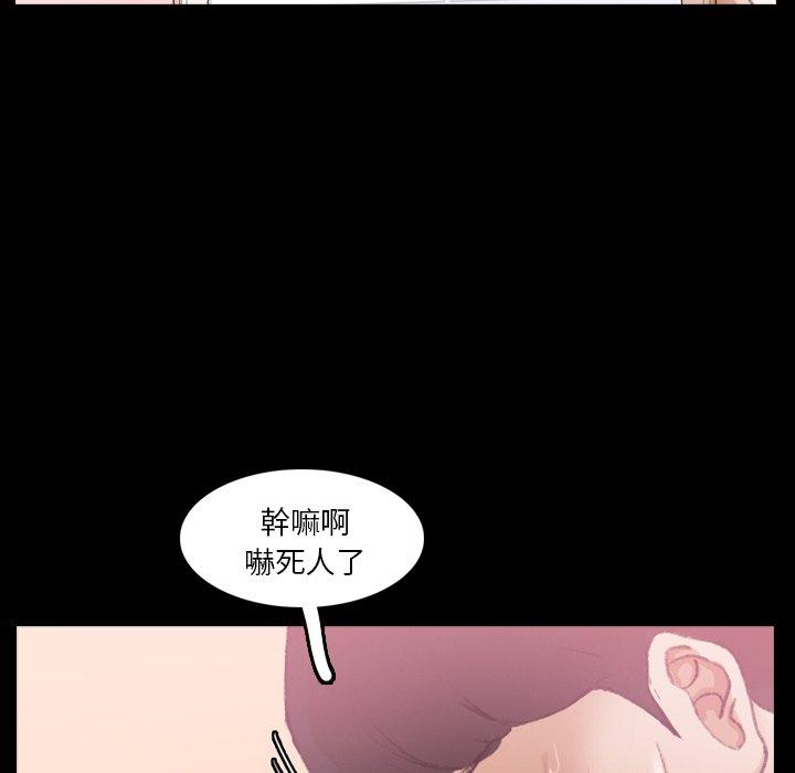 不可告人的鄰居關係 第 22 話 第77页