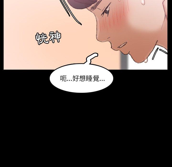 不可告人的鄰居關係 第 22 話 第78页
