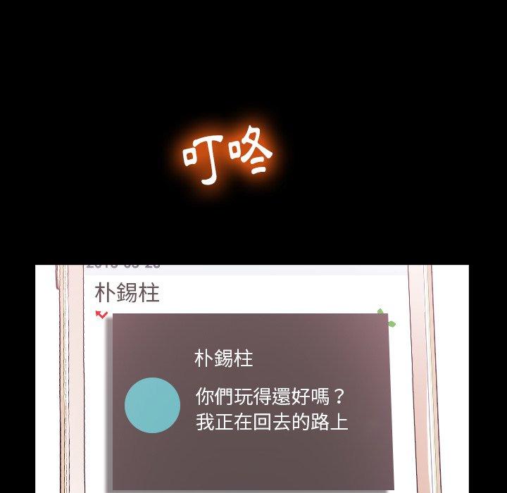 不可告人的鄰居關係 第 22 話 第79页
