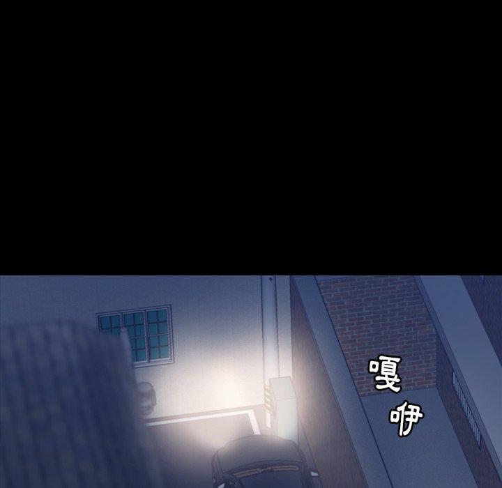 不可告人的鄰居關係 第 22 話 第82页
