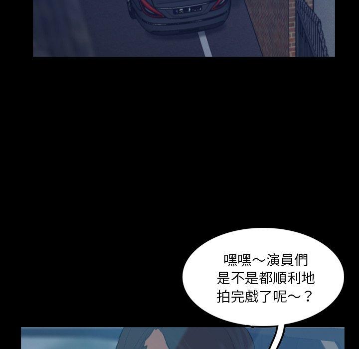 不可告人的鄰居關係 第 22 話 第85页