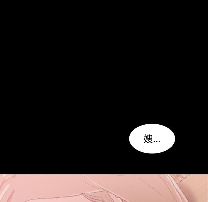 不可告人的鄰居關係 第 22 話 第90页