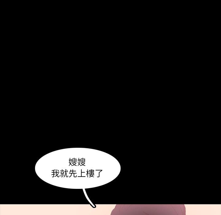 不可告人的鄰居關係 第 22 話 第95页