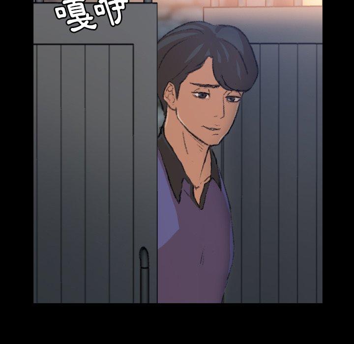 不可告人的鄰居關係 第 22 話 第104页