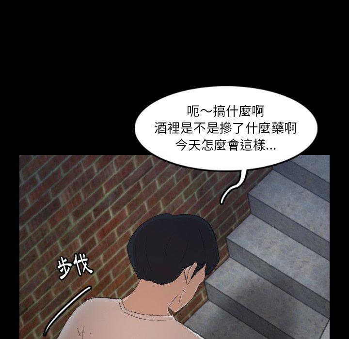 不可告人的鄰居關係 第 22 話 第112页